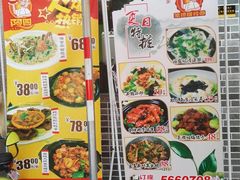 -台山美食一绝阿四台山黄鳝饭(阿四创作店)