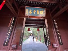 -成都武侯祠博物馆