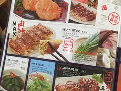 菜单-味千拉面(煌华新纪元购物广场店)