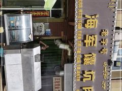 门面-海军馕坑肉店(库尔勒总店)