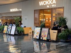 -WOKKA by艮上(中海环宇荟店)