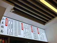 -小王拉面馆(颍上路店)