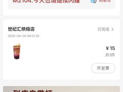 -Manner Coffee(徐汇滨江店)