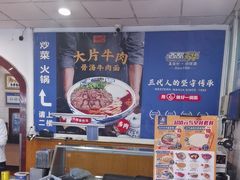 -西部马华清真兰州牛肉面·烧烤夜市(关东店)