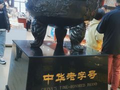 -老鼎丰(靖宇街总店)