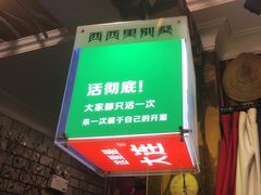 -西西里轰趴日租聚会别墅·团建拓展
