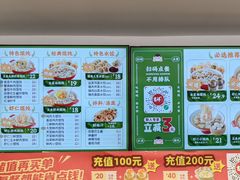 -吉祥馄饨(牡丹园店)