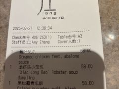 -广州文华东方酒店·江-由辉师傅主理