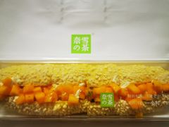 -奈雪的茶(时代天街店)