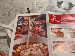 -天辣(金桥啦啦宝都店)