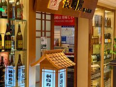 -长崎屋·日本料理·刺身·烧鸟(天河北路店)