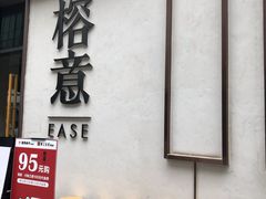 -榕意·川味之美(深业上城店)