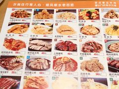 菜单-金时代顺风大酒店(协泰店)