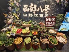 -西郊八号·山野江西菜(开发区店)