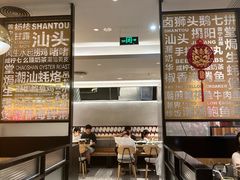 -潮界(虹桥新天地店)