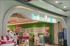 -孩子王(铁西万达店)