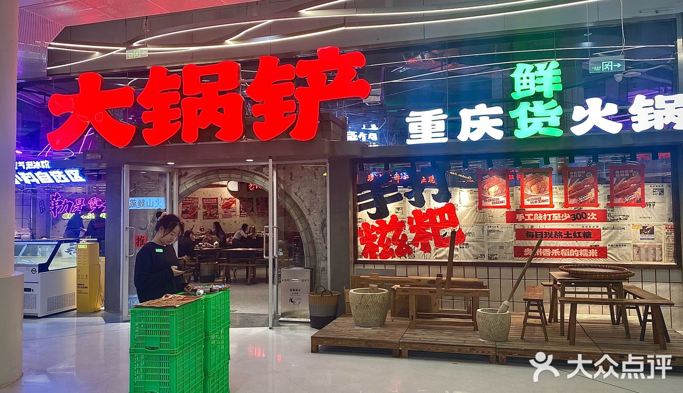 市井味巨浓的重庆老火锅🥘