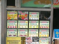 -澳门长洲糯米糍(柯打苏沙街店)
