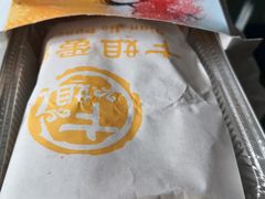 -卞姐蛋饼(陕西南路店)