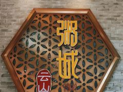 -广州市白云山风景名胜区