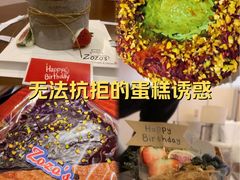 -ZOZO's昌左左精致甜品设计(新北店)
