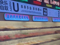 -大芊金重庆串串火锅(南京路店)