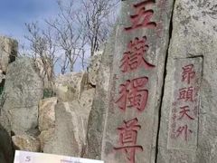 -泰山风景名胜区