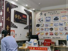 -恒信牛奶甜品(南京总店)