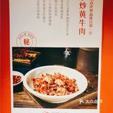 五一广场绝绝子的醉湘鸡~