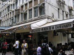 P1012779-玛嘉烈蛋挞(金利来大厦店)