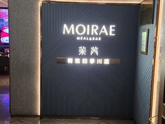 -茉芮·精致四季川菜(三坊七巷店)