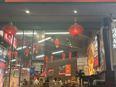 -神伙烧烤(南坪总店)