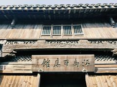 -乌镇东栅景区