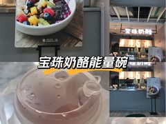 -宝珠奶酪(浦东金桥店)