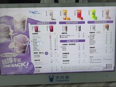 -茶百道(太原茂业天地店)