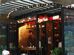 门面-玛格萝妮比萨屋(四平店)