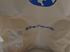 -茶百道(呼家楼店)