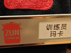 -寸屋拉面(凯德晶萃店)