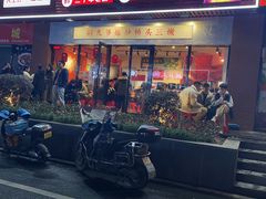 -荆九爷爆炒桥头三嫩(浙大店)
