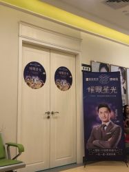 -广州健丽·去眼袋医疗美容机构