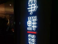 -争鲜回转寿司(南开大悦城店)