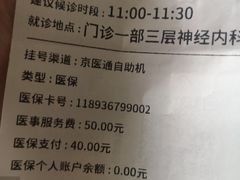 -首都医科大学附属北京天坛医院