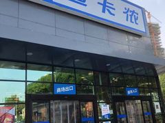 -迪卡侬(雨花店)