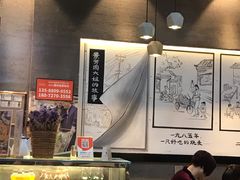 -景芳周大姐(国大城市广场店)