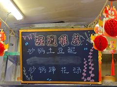 -罗妈砂锅(四川成都奎星楼店)