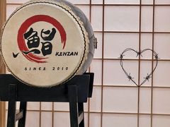 -乾山•Kenzan (万象城店)