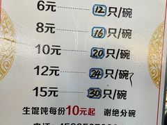 -周震馄饨