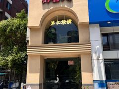 -麻喜大