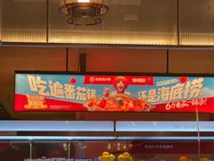 -海底捞火锅(宝龙广场夜宵主题店)