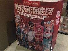 -海底捞火锅(天津SM城市广场店)